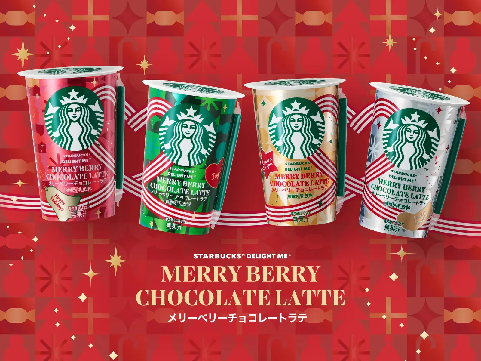 The Starbucks DELIGHT ME Merry Berry Chocolate Latte chilled cup in its four holiday designs.