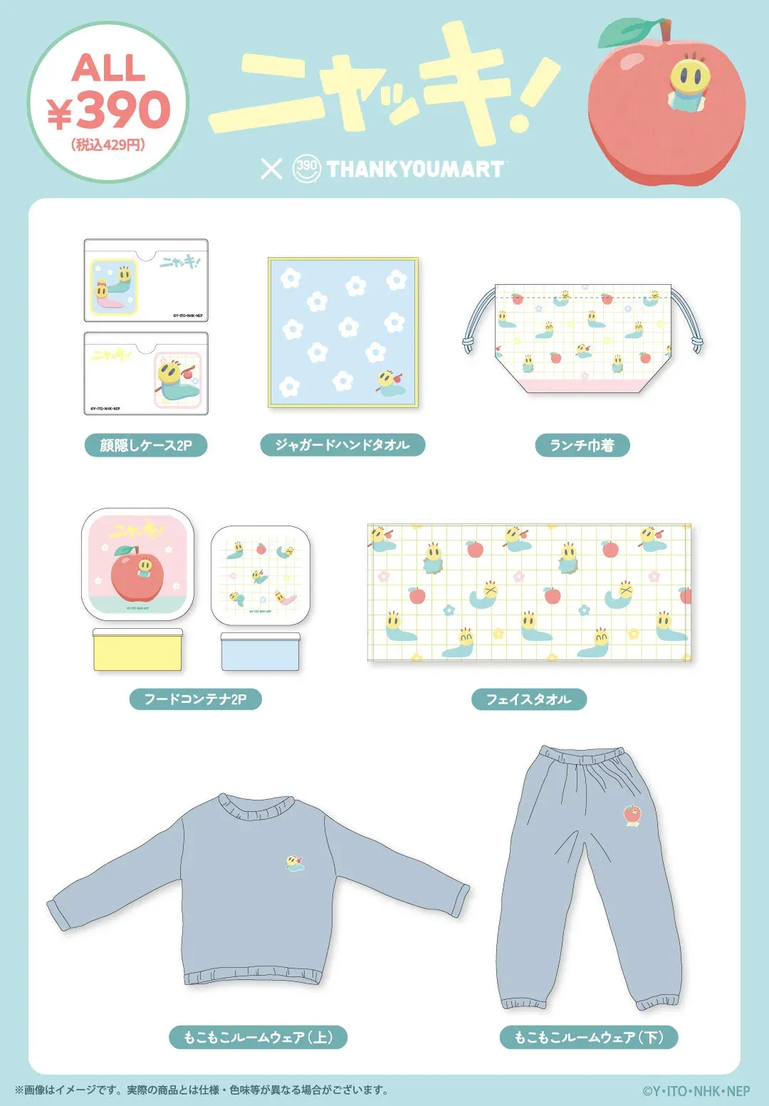 The seven Nyakki items at Thank You Mart, including loungewear, towels and food containers