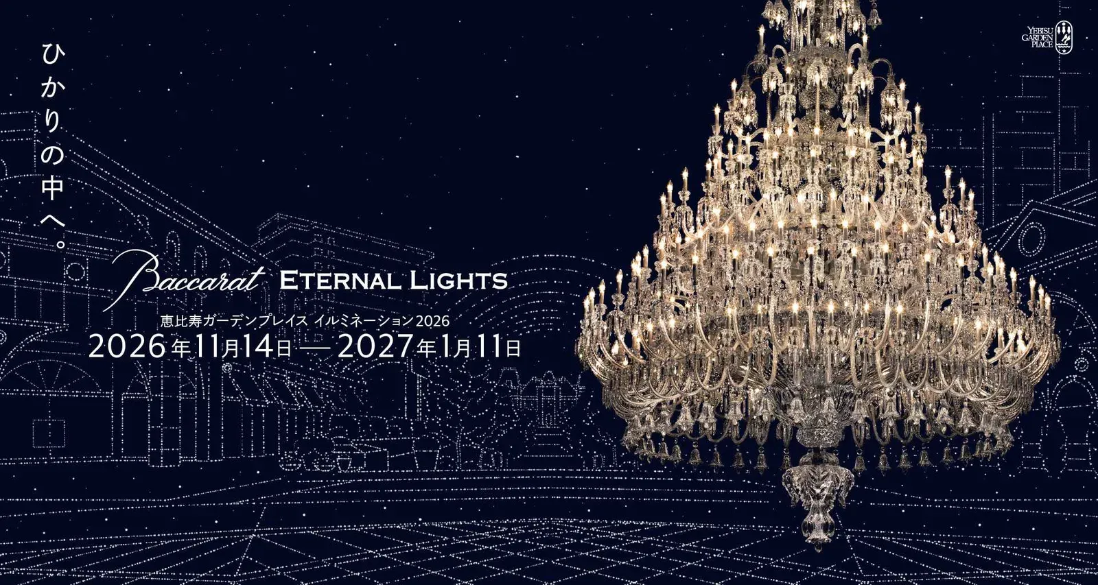 The Baccarat chandelier at Yebisu Garden Place, on the Baccarat ETERNAL LIGHTS key visual