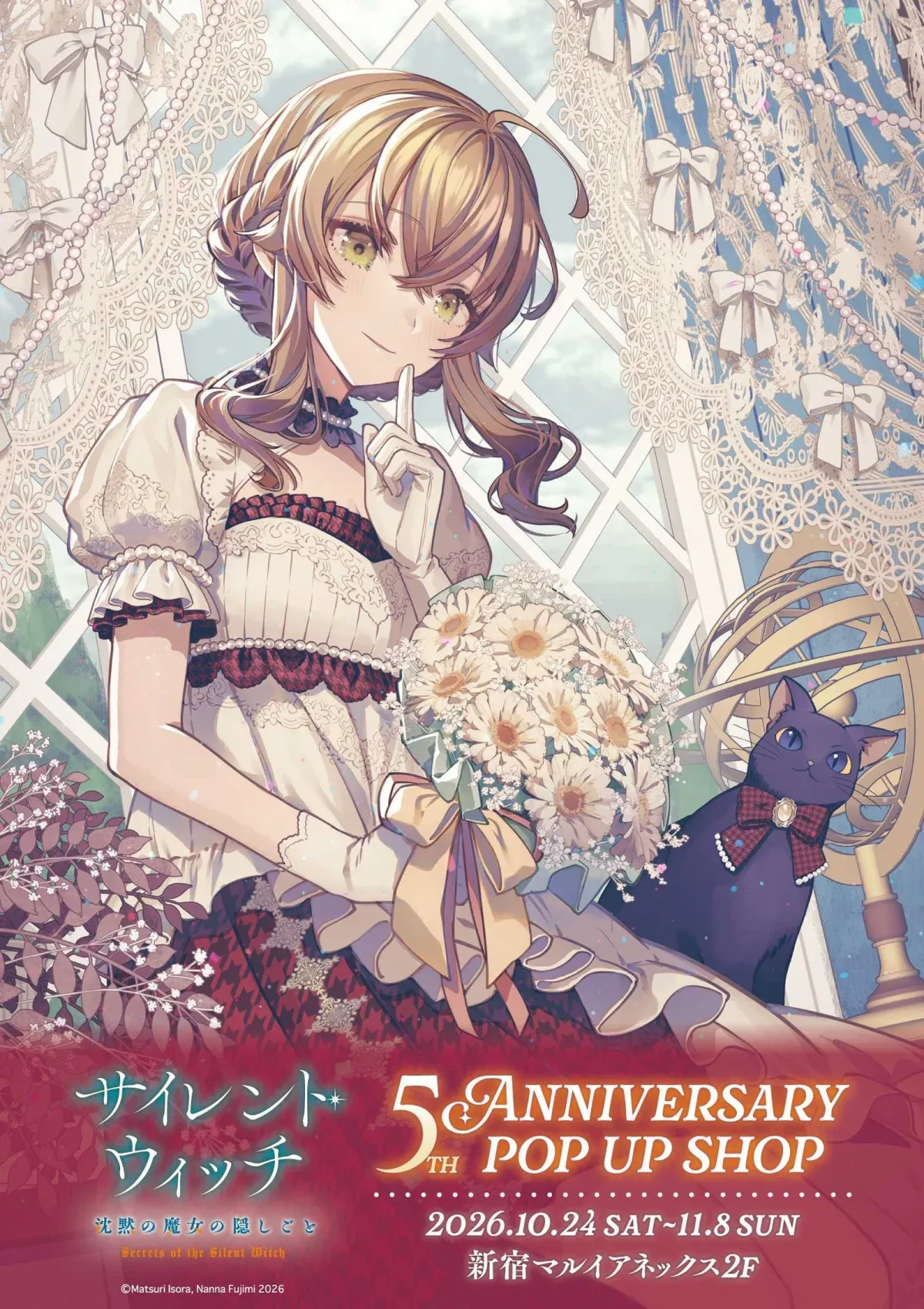 Key visual for the Silent Witch 5th Anniversary POP UP SHOP at Shinjuku Marui Annex 2F, October 24 to November 8, 2026